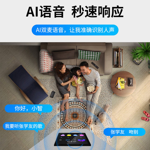 先科G7智能语音系统套装吊顶音响嵌入家庭背景音乐主机吸顶音箱 - 图0