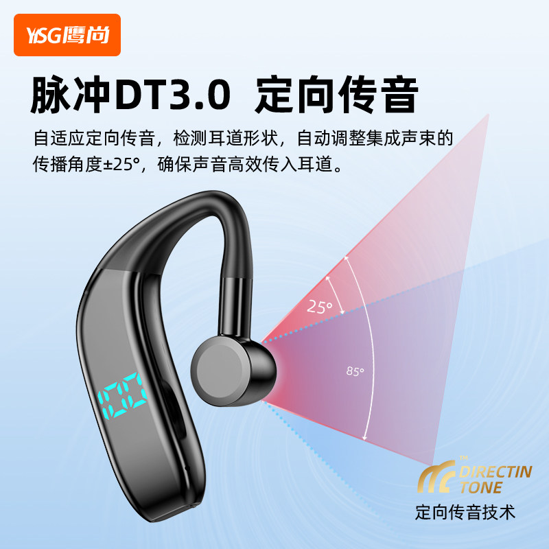 YISG鹰尚蓝牙耳机