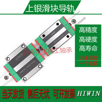 HIWIN Taiwan Upper silver linear guide rails lengthened slider slipway HGH HGW20 25 30 35 35 45CC HC