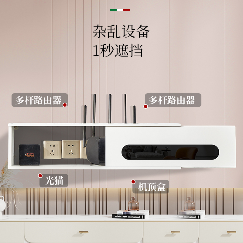 勇创轩家具旗舰店wifi路由器猫收纳盒壁挂墙上超薄电视柜机顶盒置物架隐形插座遮挡2