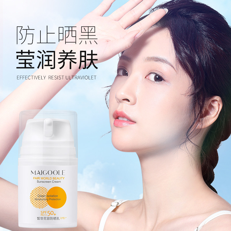 【屈臣氏】乳美白滋润养肤隔离防晒霜 芭丽莲防晒霜