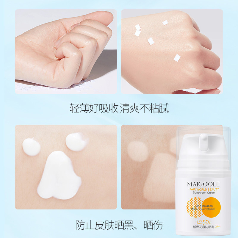 【屈臣氏】乳美白滋润养肤隔离防晒霜 芭丽莲防晒霜