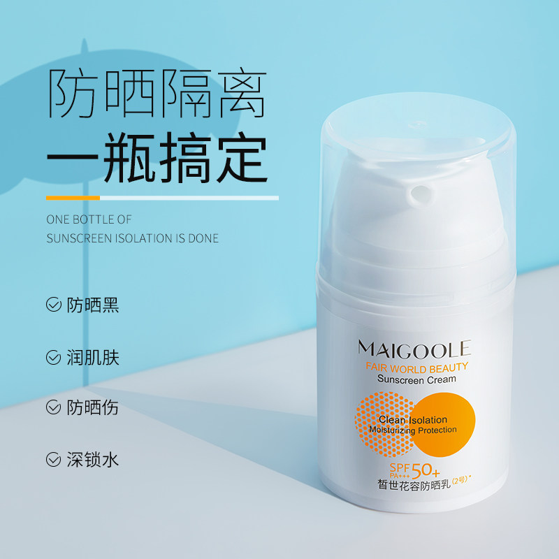 【屈臣氏】乳美白滋润养肤隔离防晒霜 芭丽莲防晒霜