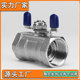 304 ball valve stainless steel ball valve one piece butterfly handle ball