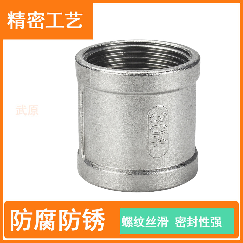 304不锈钢内丝直接丝扣内螺纹精铸管箍接头4分6分加厚管接头316L - 图2