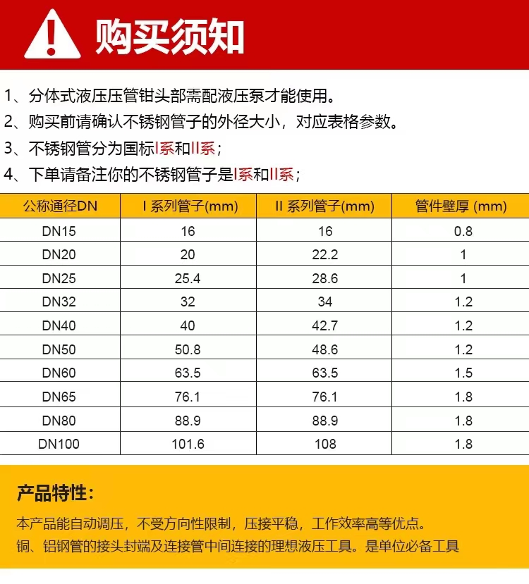 双卡压液压工具不锈钢薄壁水管液压钳手动电动1系2系列管钳 - 图2