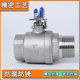 Wuyuan 304 stainless steel inner and outer wire ball valve butterfly handle