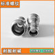 Wuyuan 304 stainless steel European standard double clamping head