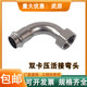 Pressure type pipe fitting inner wire union 90 elbow moving screw