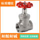 304 stainless steel threaded gate valve rotary