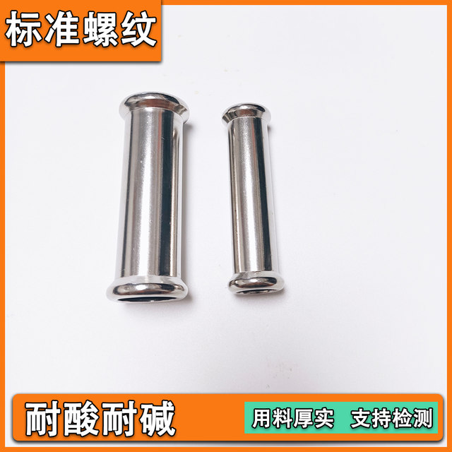 Single clamping adjustable 304 thin-walled stainless steel joint