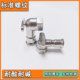 Single clamping belt seat inner wire short curved stainless steel