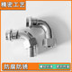 Wuyuan stainless steel European standard German standard clamping union elbow