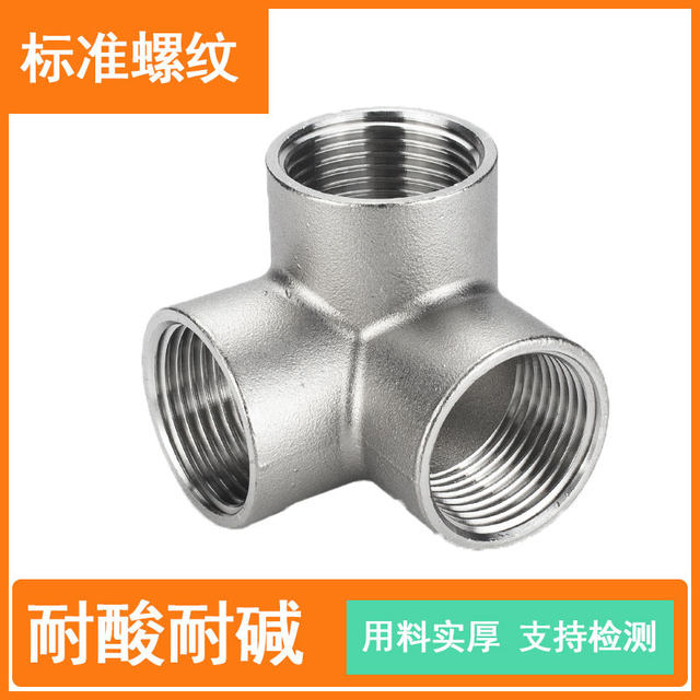 304 stainless steel three-dimensional three-way shelf corner