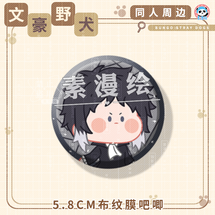 文豪野犬同人周边太宰治吧唧中原中也胸章乱步徽章中岛敦胸针芥川 - 图2