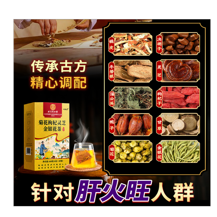 肝心火旺睡不眠口干舌燥经常熬夜着放屁多上口气重苦臭喝什么好茶