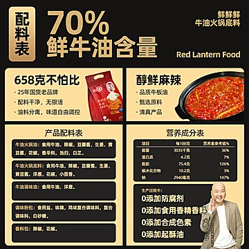 牛油火锅底料手工200g*3袋+送蘸料120g*1袋[5元优惠券]-寻折猪