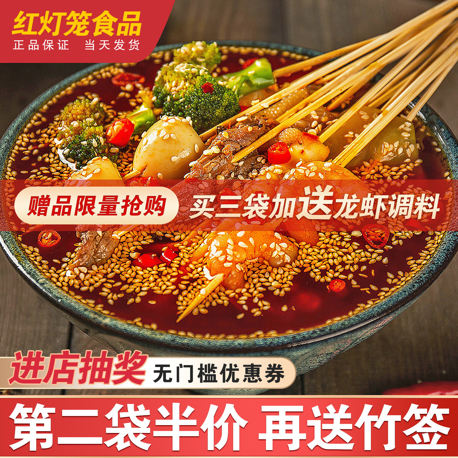 红灯笼钵钵鸡调料四川乐山正宗红油冷串串底料210g特产香料包微辣