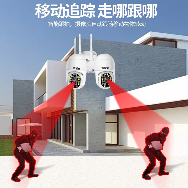 4G摄像头无需网络手机远程监控器360度无死角家用高清室外摄影头