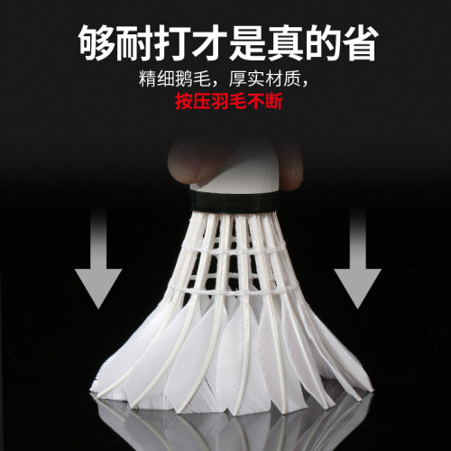 翎美羽毛球F1国际专业比赛级鹅毛球稳定耐打12只装 - 图2