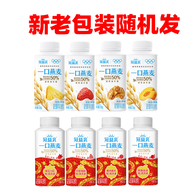 蒙牛冠益乳酸奶250g*6/12瓶风味发酵乳草莓燕麦黄桃核桃,淘宝优惠券,粉丝福利购,淘宝优惠卷