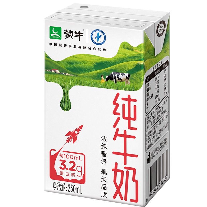 蒙牛纯牛奶250mL×24盒整箱特价批学生儿童中老年营养/2月产 - 图1