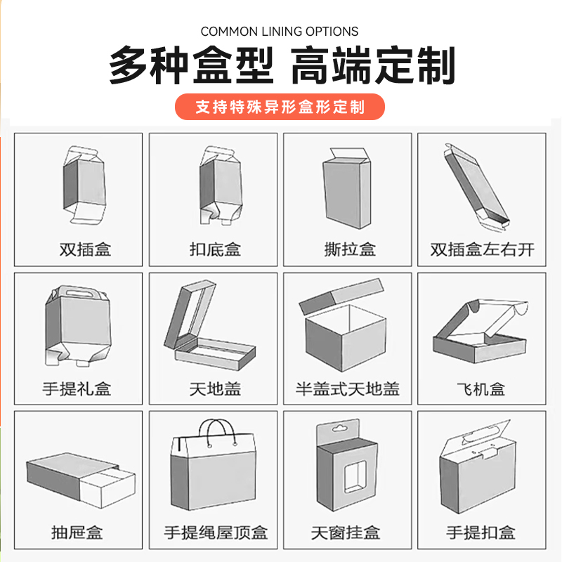 包装盒定制礼品盒定做礼盒化妆品数码食品产品天地盖盒子小批量