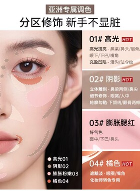 蜜束滤镜高光阴影提亮修容棒