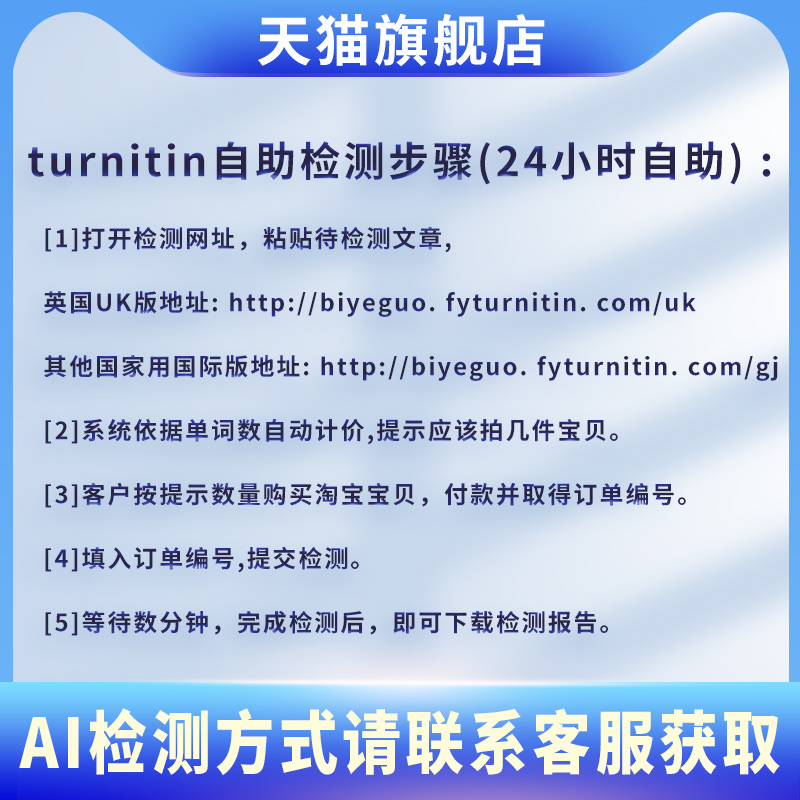 【AI检测】turnitin英文论文查重教师版UK国际版SCI英澳洲美期刊-图3