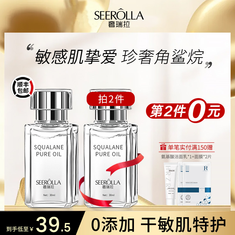 角鲨烷油美容油面部护肤油精华油精油保湿身体基础油按摩油角鲨油