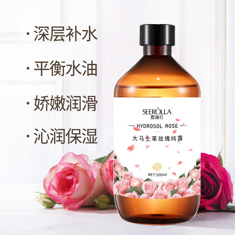 seerolla /奢瑞拉大马士革爽肤水 奢瑞拉化妆水/爽肤水