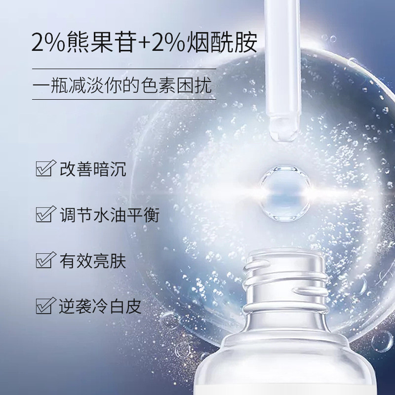 seerolla /奢瑞拉熊果苷面部精华液 奢瑞拉美妆店安瓶/原液