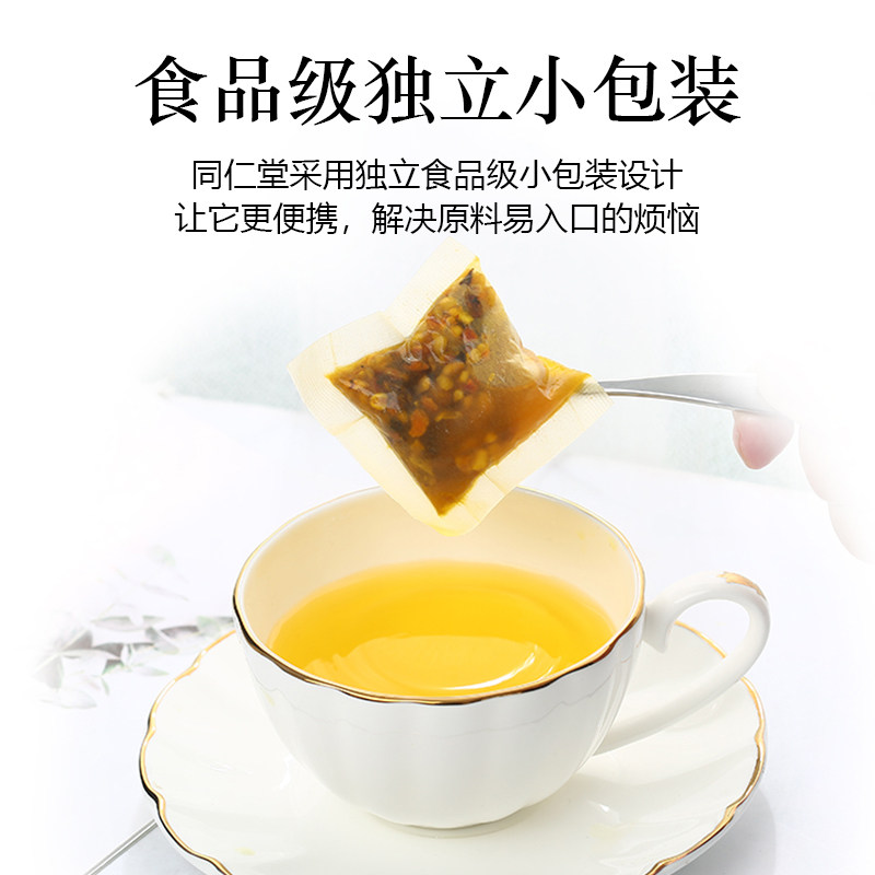 南京同仁堂旗舰店正品官方决明子茶 纪善堂养生茶