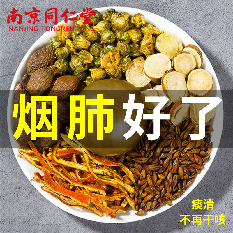 胖大海枇杷润清茯苓蒲公英肺菊花茶 纪善堂养生茶