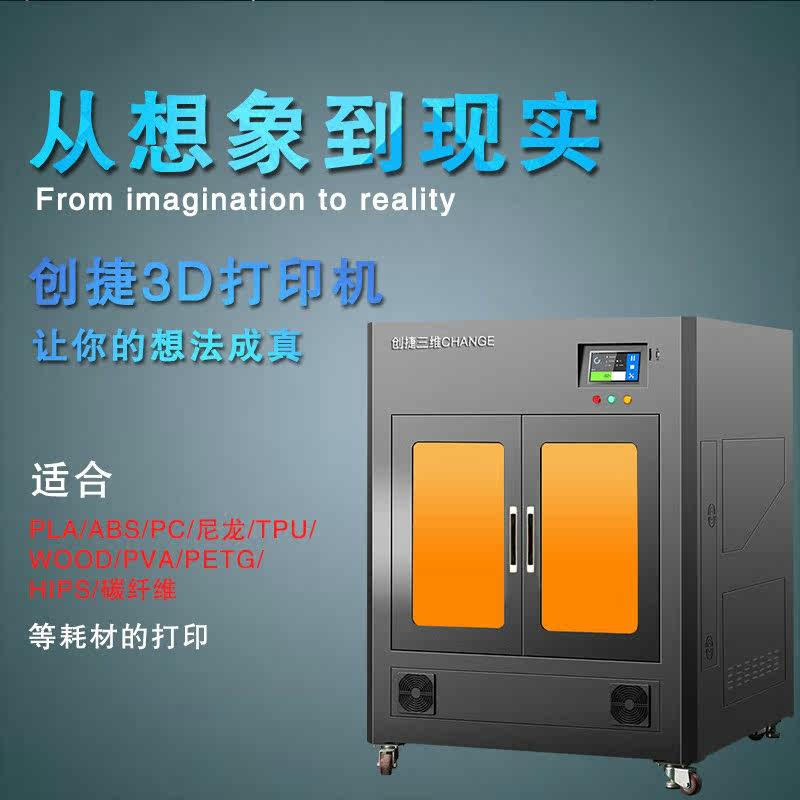 工业级3d tpu pla大型机商用打印机 yoqun谦满3D打印机