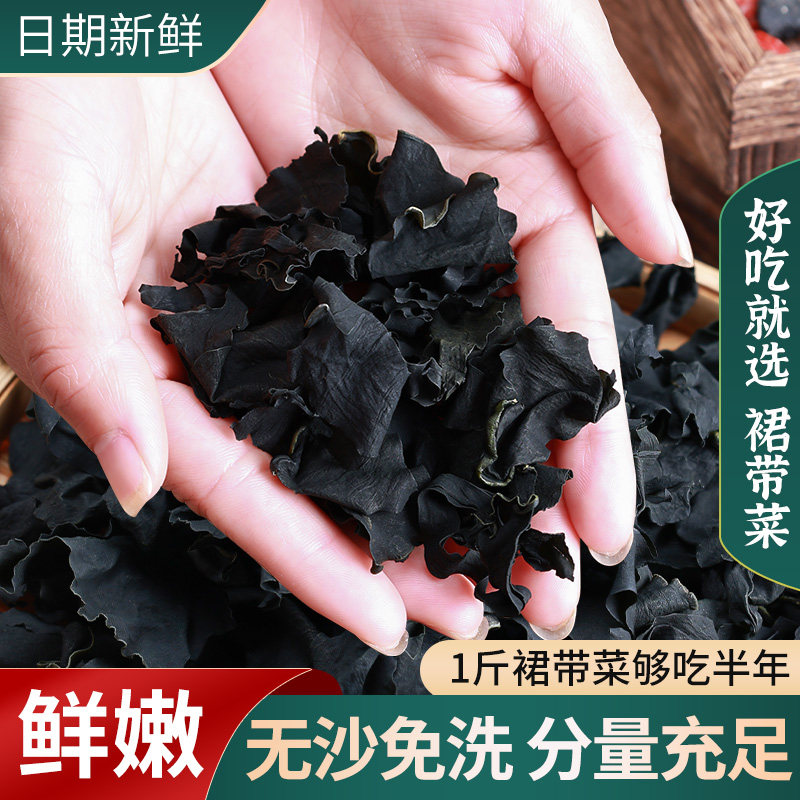 干裙带菜荣成干货旗舰店韩式韩国海带汤无沙免洗嫩芽低脂肪儿童_虎窝淘