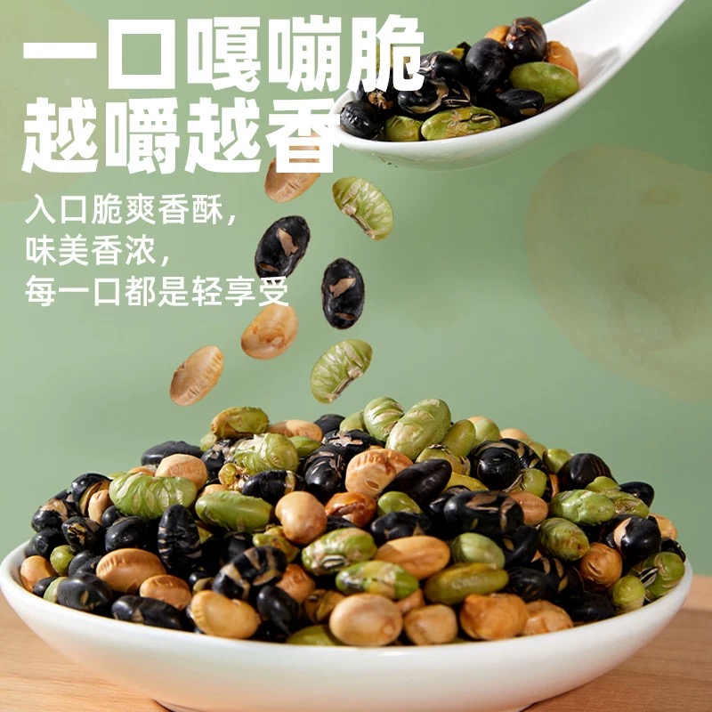 【临期特价】良一盐味黑豆高蛋白酥脆非油炸三色豆罐装休闲零食