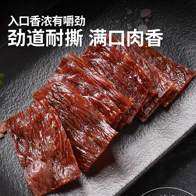 飘零大叔薄切牛肉片散装黑椒香辣手撕牛肉干熟食解馋小吃休闲零食