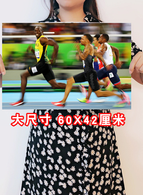 博尔特海报寝室卧室壁纸墙贴