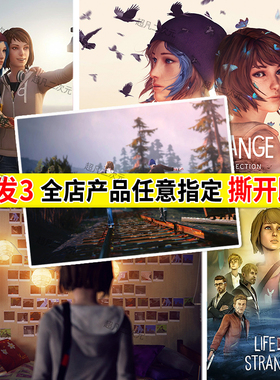 Life is Strange奇异人生海报房间游戏自粘墙贴大尺寸壁纸贴画