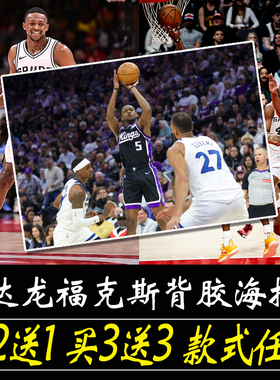达龙福克斯海报篮球明星墙贴卧室墙上贴纸寝室大尺寸自粘贴画定制