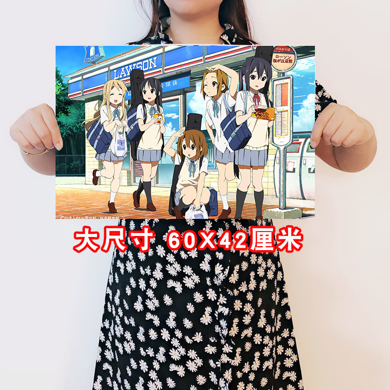 轻音少女海报动漫寝室墙贴自粘房间装饰画奶茶店餐厅壁纸挂画芯