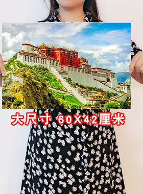 布达拉宫海报寝室卧室壁纸墙贴