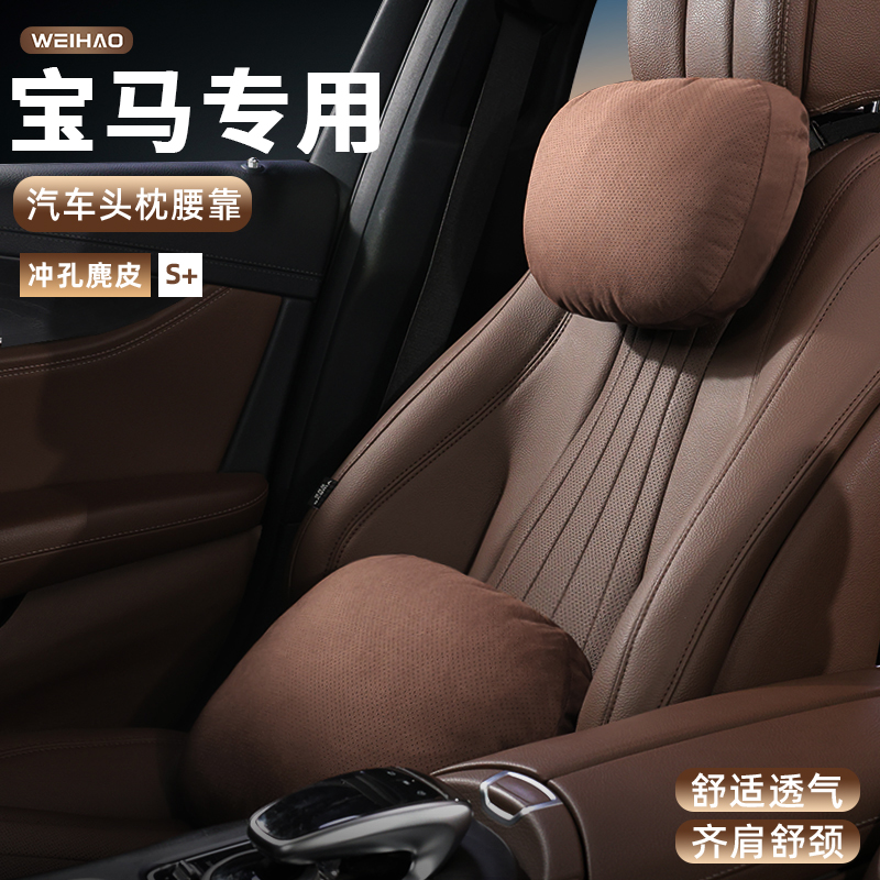 适用于宝马3系5系7系X1X3X5X6X7汽车头枕车载颈枕改装配件护颈枕 - 图3