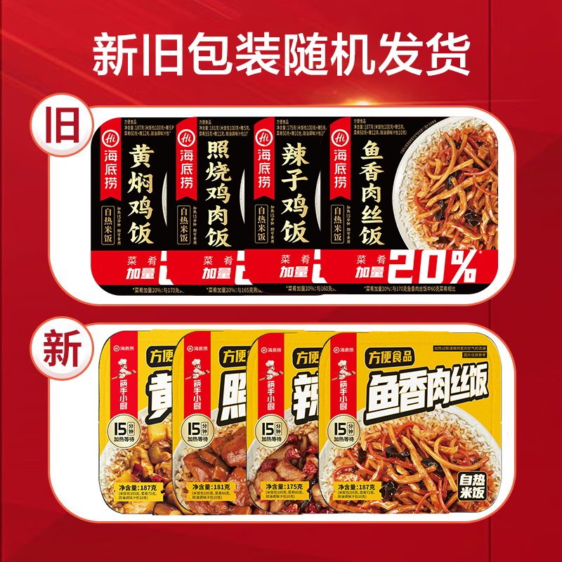 海底捞自热米饭方便速食户外菌菇牛肉懒人速食自煮助食品零食165g,淘宝优惠券,粉丝福利购,淘宝优惠卷
