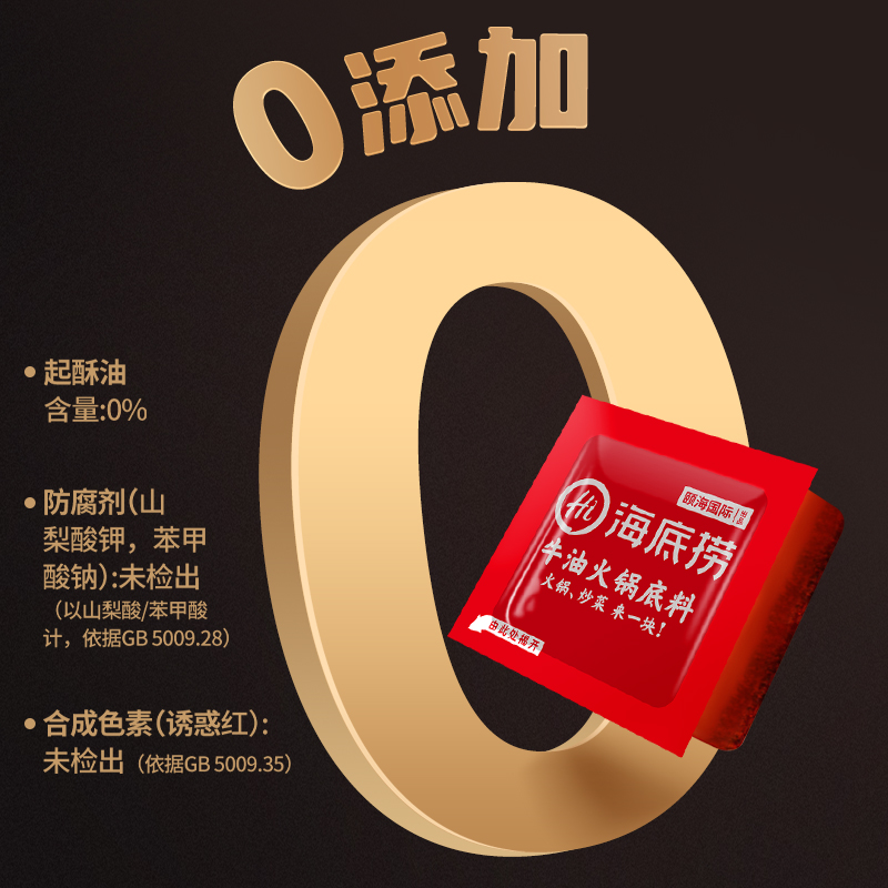 海底捞0添加麻辣牛油200g小块煮火锅底料麻辣烫冒菜调料重庆风味