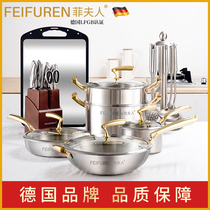 The German Fife 316 pot set with a full set of home kitchenette non-stick pan with three sets of frying and frying pan coveted pan