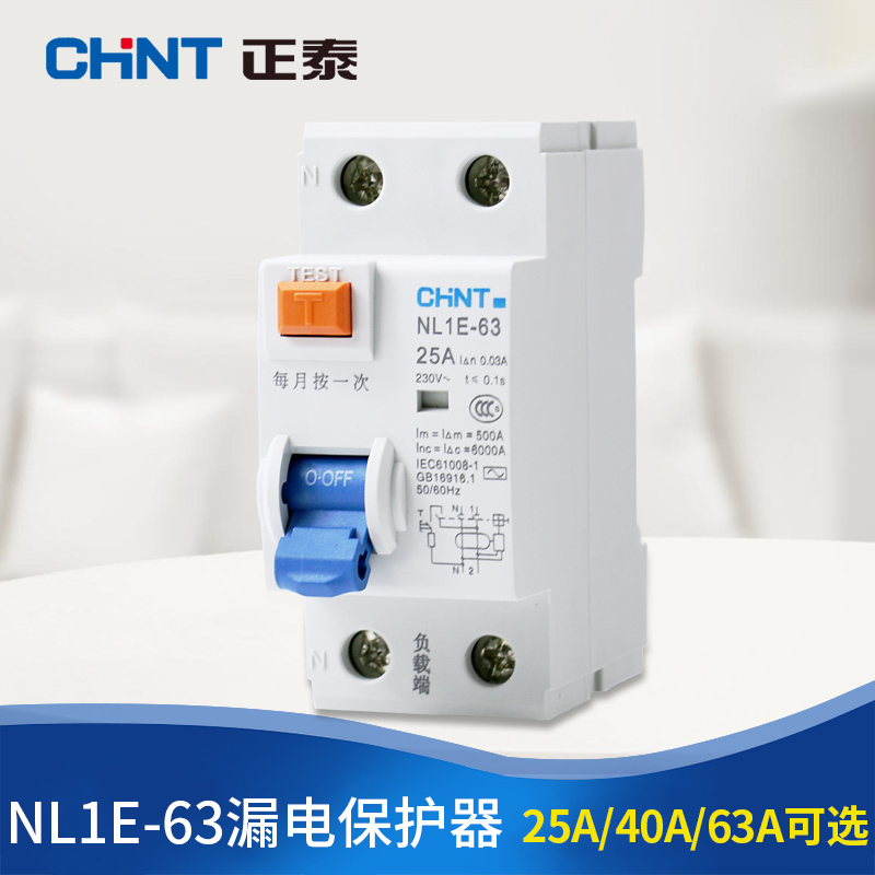 NL1E-63漏电保护断路器3P+N25A40A63A 家用开关三相四线占4位 - 图1