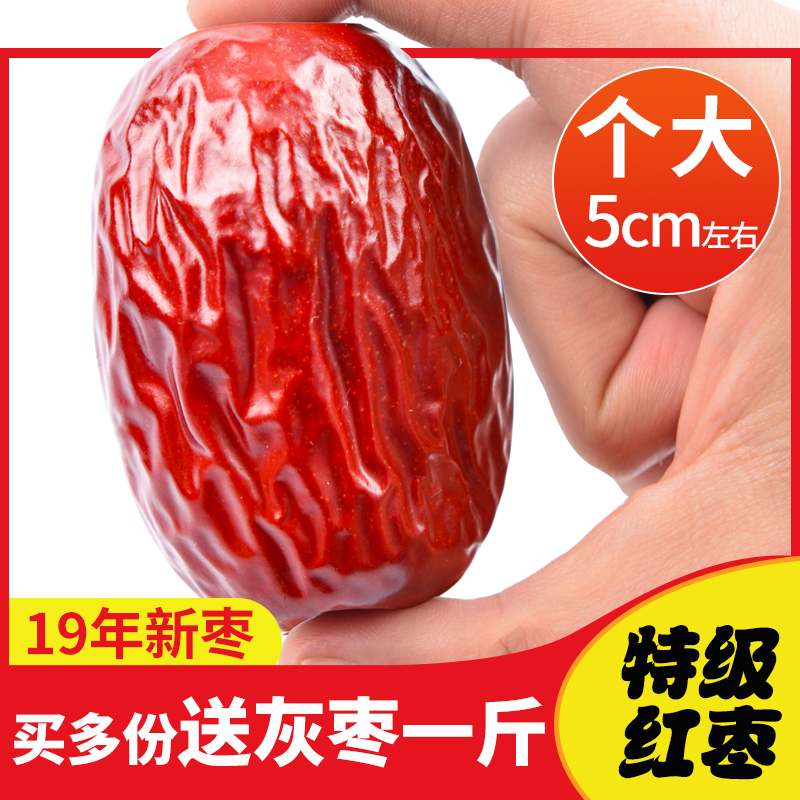 新疆500g*5袋特级特产一级干果 古力巴戈枣类制品