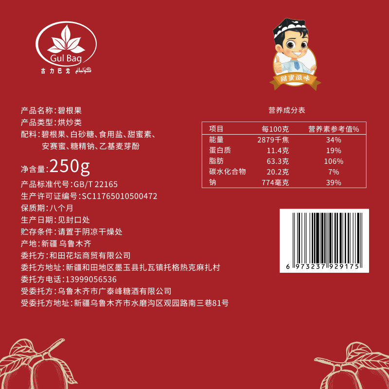 新货美国250g手剥碧根果 古力巴戈长寿果/碧根果